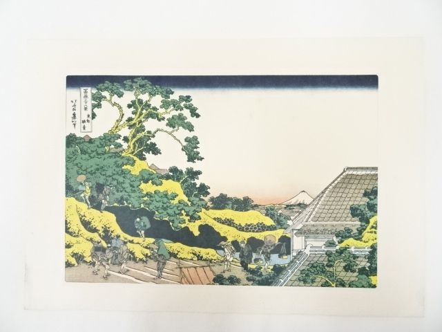 JAPANESE ART / PRINTED / HOKUSAI / 36 VIEWS OF MT. FUJI